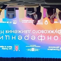 Конференция кружкового движения
