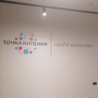 Молодёжный совет 