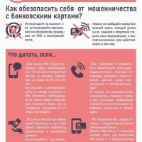 Мошенники