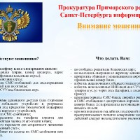 Мошенники