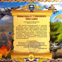 Награда 6 В