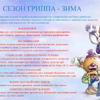 Памятка здоровья