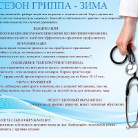 Памятка здоровья