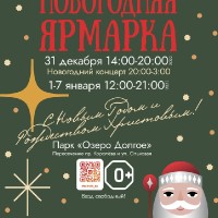 Праздник