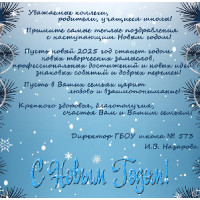 С Новым 2025 годом!