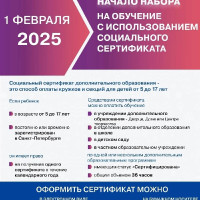 соцсерт2025