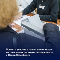 Выборы