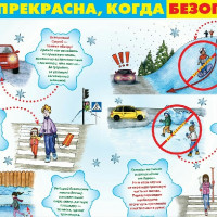 Зима