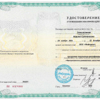Сертификаты учителей