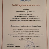 НТО. Награждение