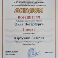 Окна Петербурга и Цветочная поляна