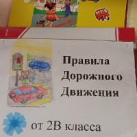 ПДД соблюдают все
