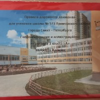 ПДД соблюдают все