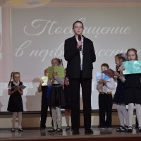 праздник «Посвящение в первоклассники»