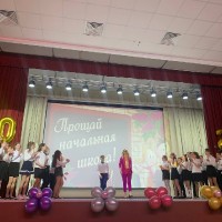 Прощание с начальной школой 2023