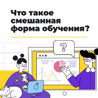 Смешанное