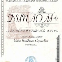СТАРТ В НАУКЕ