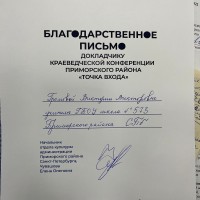 Точка входа