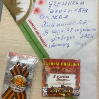 Встреча с блокадницей 2023