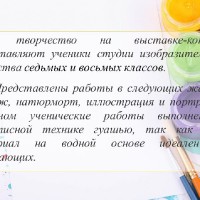 Выставка рисунков