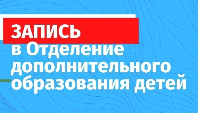1. запись в одод 1
