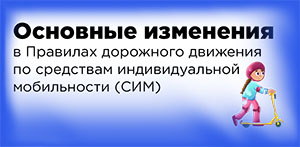pdd izm 2023