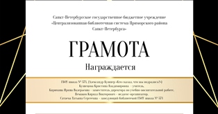 ГРАМОТА КУЗЬМА 1