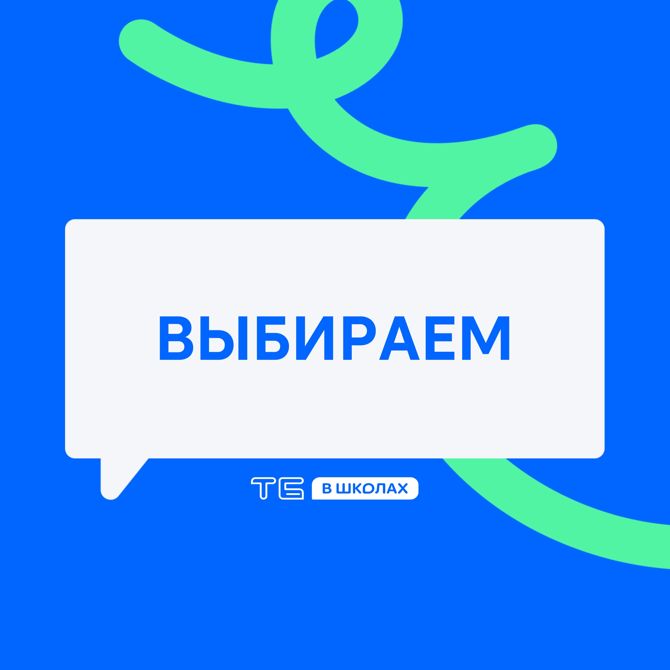 Первые защиты позади – классные голосования завершены!