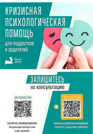 Врачи Детям