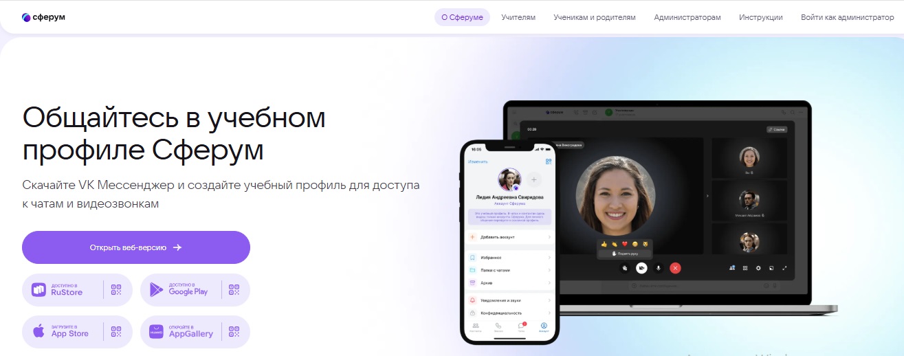 Сферум 22