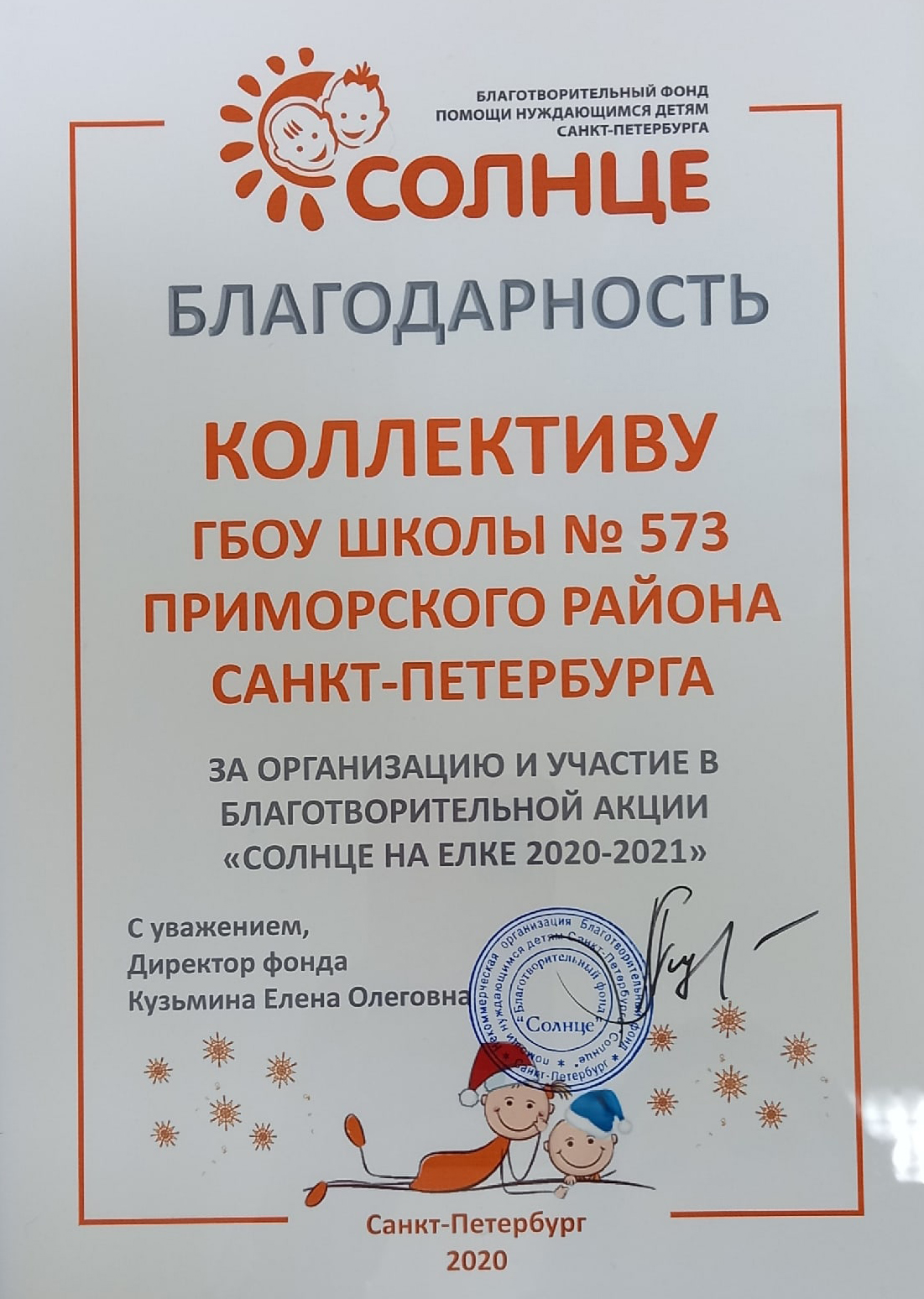 солнце