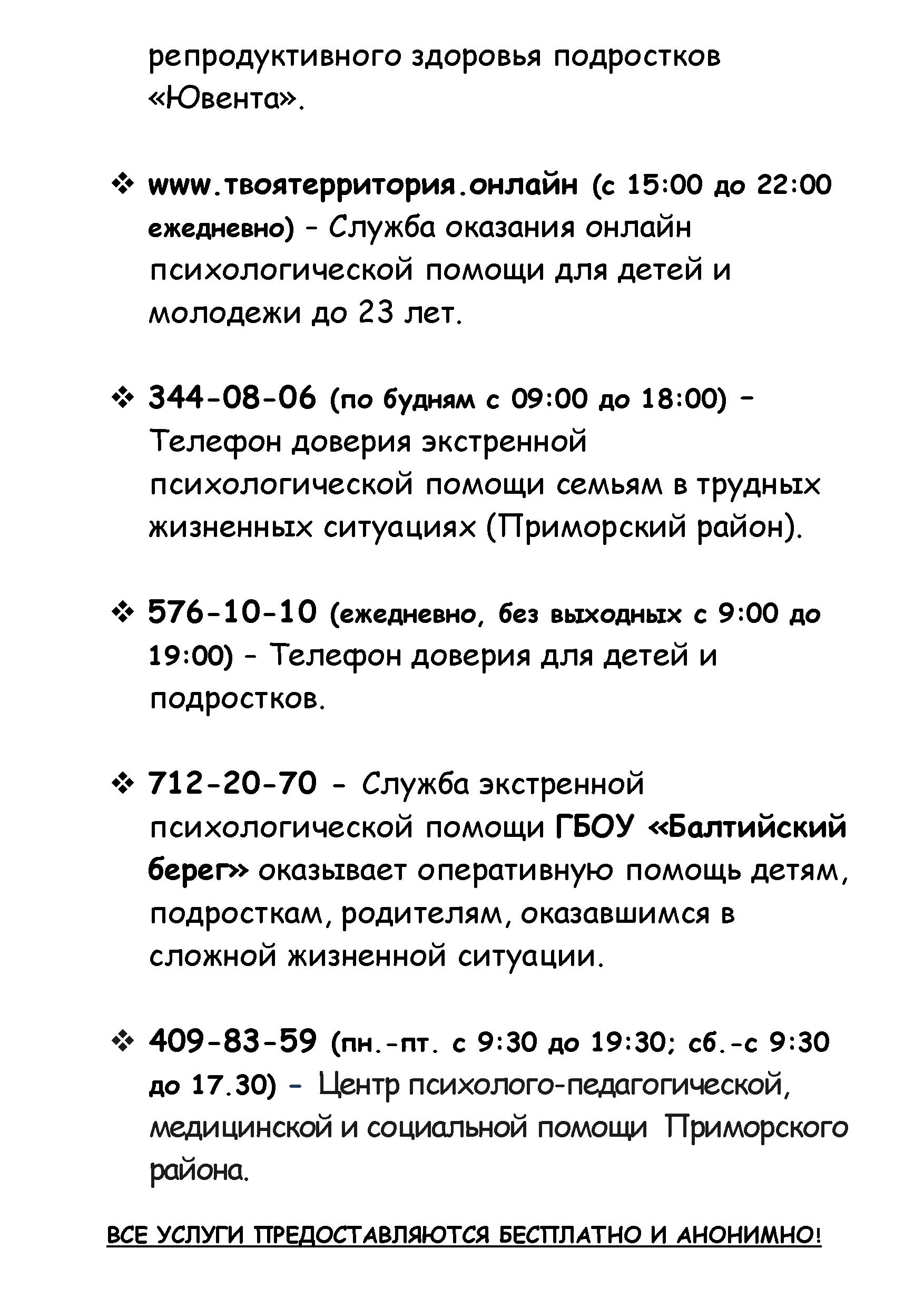 тел2 0002