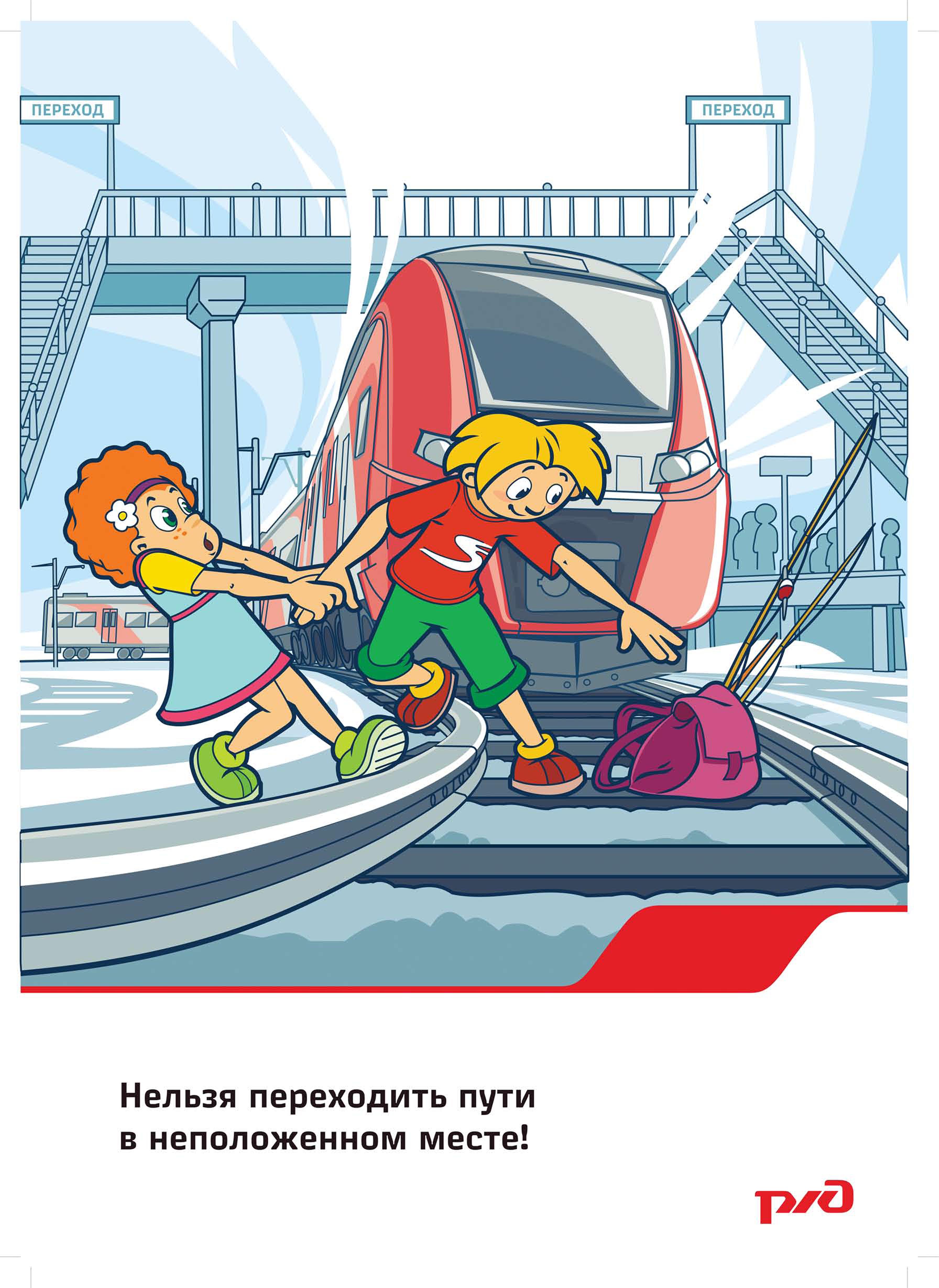 ПРИЛОЖЕНИЕ1 Макет 1 Внимание дети 0002