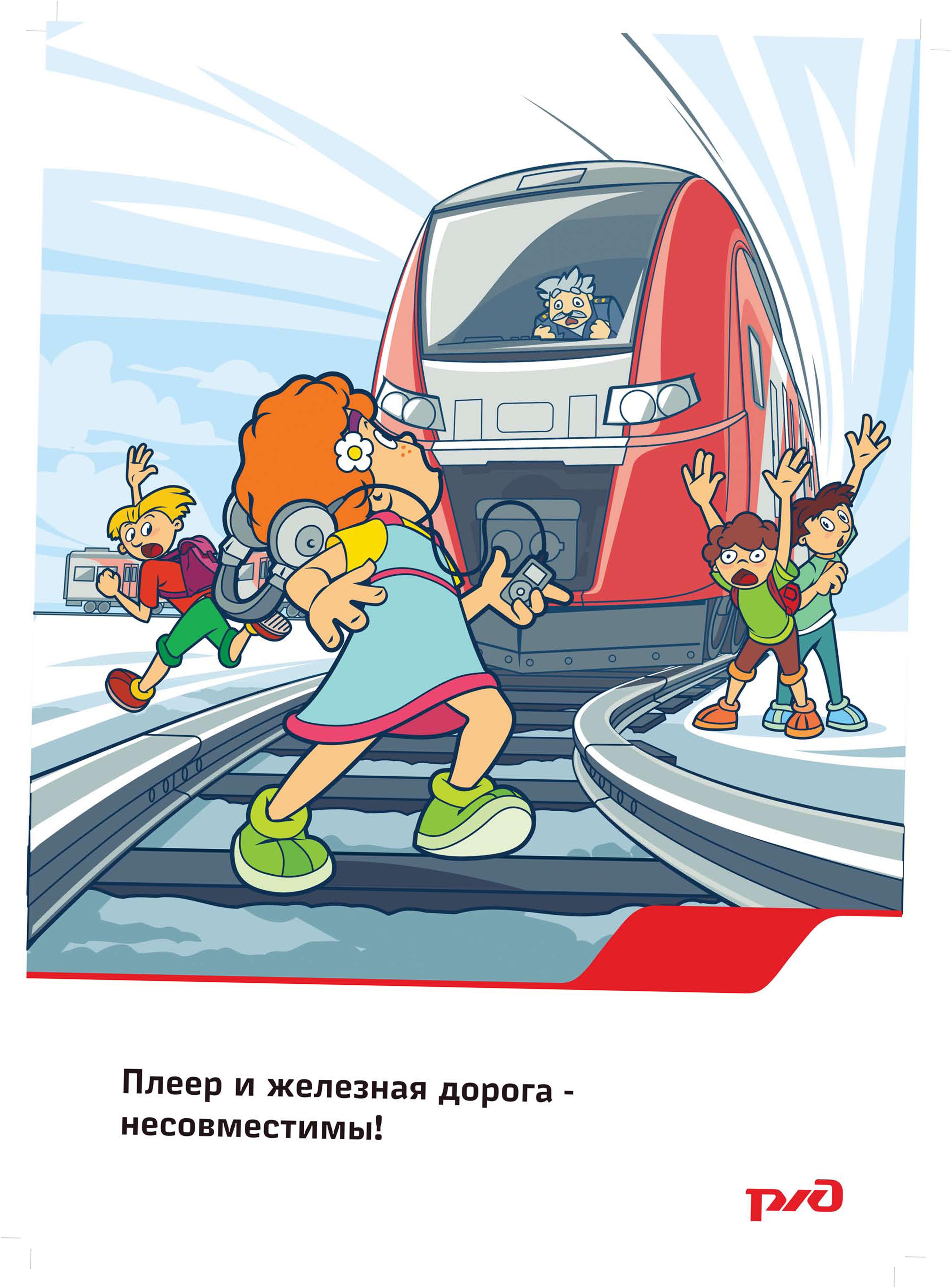 ПРИЛОЖЕНИЕ1 Макет 1 Внимание дети 0004
