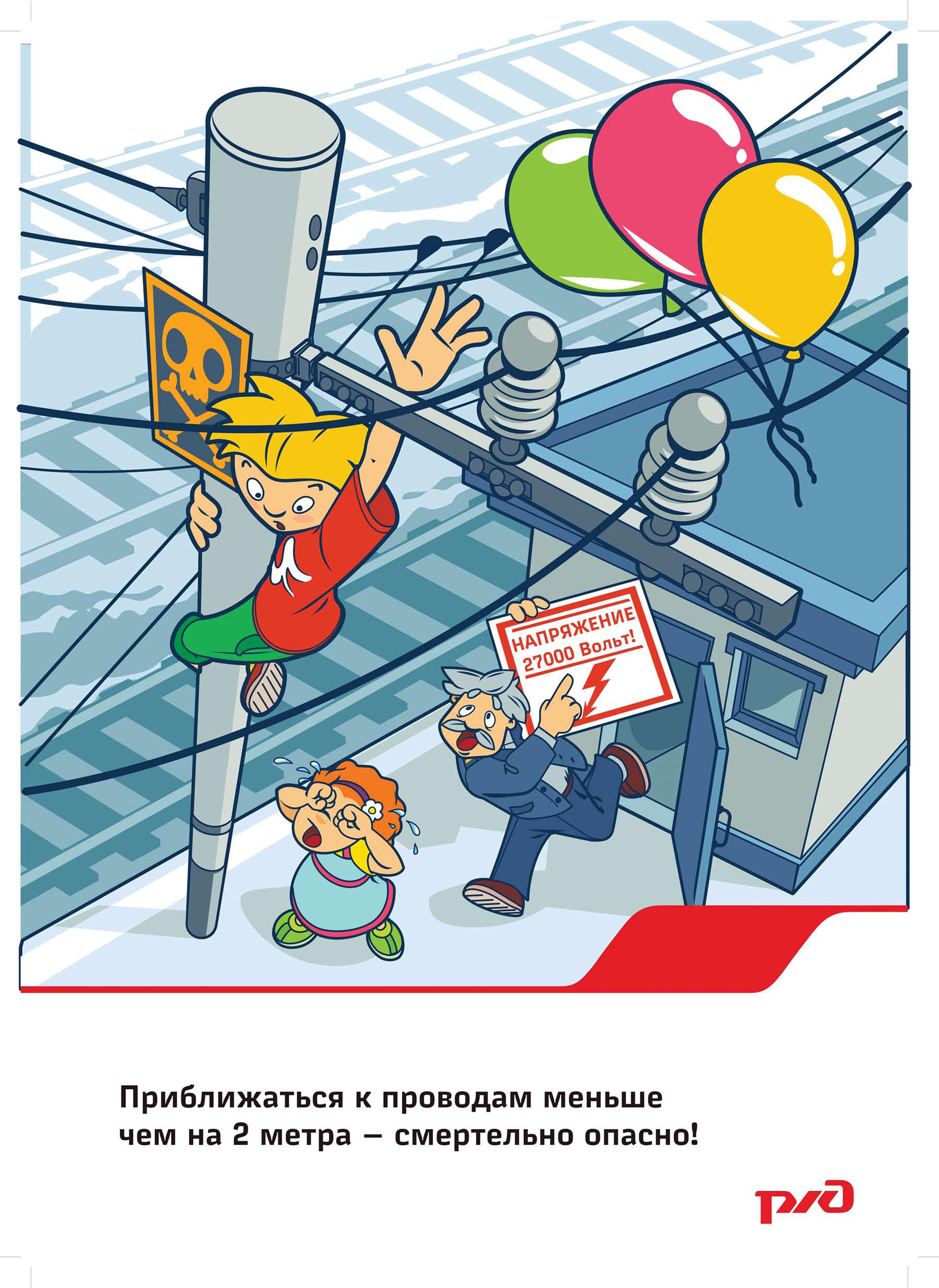 ПРИЛОЖЕНИЕ1 Макет 1 Внимание дети 0005