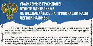 Памятка прокуратура
