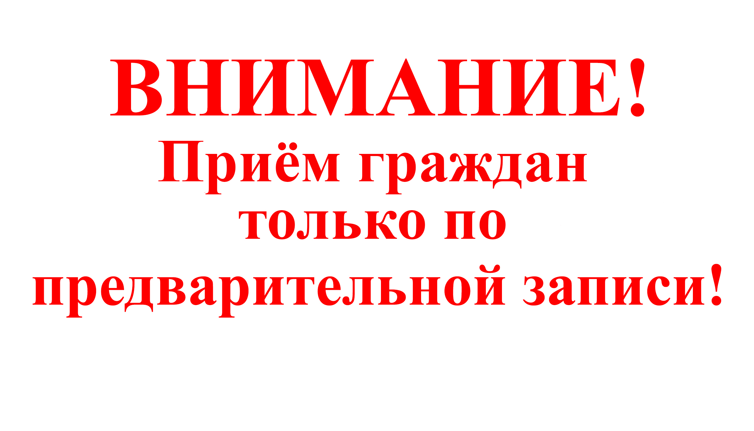 Predvaritelnaya zapis