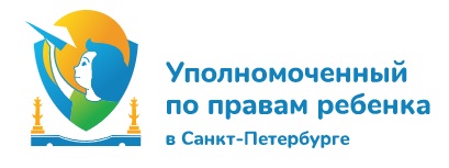 Официальный сайт Уполномоченного по правам ребенка в Санкт-Петербурге