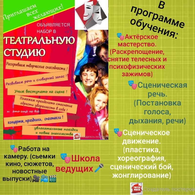 театр