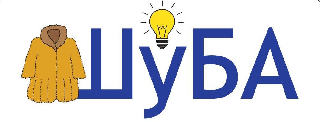 шуба